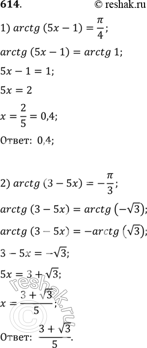 Изображение Упр.614 ГДЗ Алимов 10-11 класс